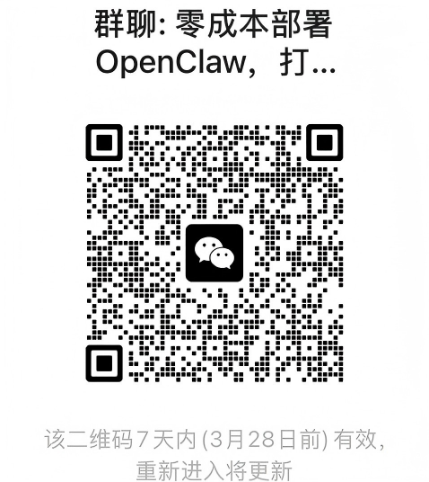 OpenClaw 交流群二维码